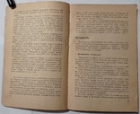 Холодні страви та закуски (бібліотека кухаря). – 128 с. (російською мовою)., фото №8