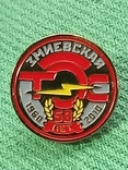 50 лет Змиевской ТЭС, фото №2