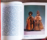 Книга русская народная игрушка (о коллекции музея игрушки), фото №4