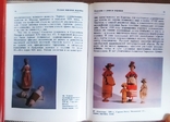Книга русская народная игрушка (о коллекции музея игрушки), фото №11