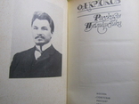 Ф. Д. Крюков. Рассказы Публицистика. 1990, фото №3