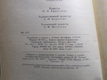 Гомер. Одиссея. 1985, фото №6