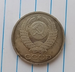 50 копеек 1970 г.,копия №1, photo number 3