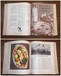 Книга о вкусной и здоровой пище 1955 г, фото №9