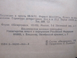 Эмилио Сальгари. В дебрях атласа. Зейн Грей. Пограничный легион. 1992, фото №5