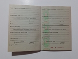 Технічний паспорт (документи) на мотоцикл "Вятка ВП-150 - 1964р.", фото №7