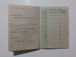 Технічний паспорт (документи) на мотоцикл "Вятка ВП-150 - 1964р.", фото №8