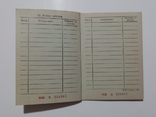 Технічний паспорт (документи) на мотоцикл "Вятка ВП-150 - 1964р.", фото №9