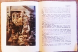 Книжка для детей и юношества "Фарфоровых дел мастер", фото №10