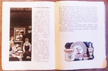 Книжка для детей и юношества "Фарфоровых дел мастер", фото №13