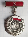 Медаль 10 років Польської Народної республіки, фото №4