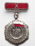 Медаль 10 років Польської Народної республіки, фото №2