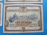 Облигации 1953 г., 4 шт., фото №4