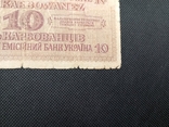 10 карбованців 1942, фото №12