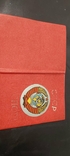 Обложка на паспорт времён СССР, фото №8