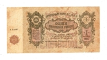 1 млрд рублів Грузія СРСР 1924 р., фото №3