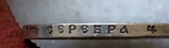 Рубль 1909 г Биткин (R), фото №11