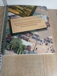 История Екатиринослава в почтовых карточках и фотографиях, фото №2