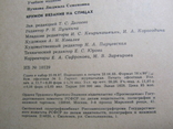 Л. С. Пучкова. Кружок вязания на спицах. 1988, фото №5