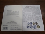 Каталог. Обиходные монеты РФ с 1997 года. Формат А5, фото №4