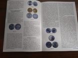Каталог. Обиходные монеты РФ с 1997 года. Формат А5, фото №6