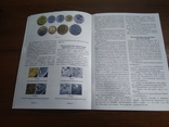 Каталог. Обиходные монеты РФ с 1997 года. Формат А5, фото №10