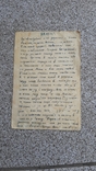 Старая открытка , похоже 1941 года, фото №4