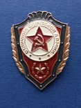 Знак Отличник Советской Армии, фото №3