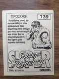 Карточка Street Fighter #139, фото №3