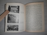 Рання історія Академії наук України 1918-1921 Київ 1993, фото №10