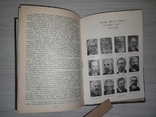 Рання історія Академії наук України 1918-1921 Київ 1993, фото №12