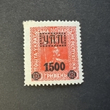 1922, УПП - Українська польова пошта, 1500, фото №2