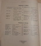 "ЗОЛОТАЯ ЛИРА" 5 том, Пєтроград, до 1917 в оригінальній папці для переноски книги, фото №3