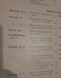 "ЗОЛОТАЯ ЛИРА" 5 том, Пєтроград, до 1917 в оригінальній папці для переноски книги, фото №5