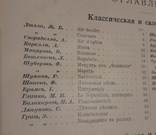 "ЗОЛОТАЯ ЛИРА" 5 том, Пєтроград, до 1917 в оригінальній папці для переноски книги, фото №7