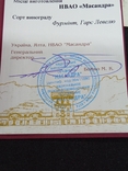Паспорт на вино и этикетка "Токай Південнобережний", фото №9