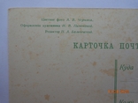 Вітальна листівка "З Новим роком!" (фото А. Черняка, І. Піменова, 1966), чистий, фото №4