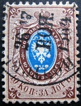 1858 10 коп. без ВЗ перф. 12,5, фото №2