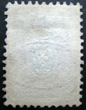 1858 10 коп. без ВЗ перф. 12,5, фото №3