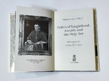 Лицарські ордени та нагороди Святого Престолу, фото №3