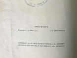 Церковная книга DAS PAPSTBUCH, 1925 г., фото №11