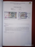 Гривни денежные знаки национального банка украины, фото №8