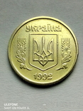 10 коп. 1992 г. 2.1 ДАк и 2.1 ДАм. ( Шесть ягод )., фото №4