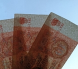 10 рублів 1961рік. 3 штуки (номер поспіль), фото №10