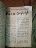 1934 4 Борьба классов. фото молодого Сталина Обложка Авангард, фото №11