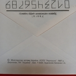 Мелетий Смотрицький, ХМК, 1997 р., фото №5