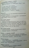 Грушко Є.А., Медведєв Ю.М. Современные крилатие слова и виражания. 2000р. 544 с. -1шт., фото №12