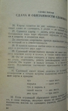 Володимир Харків'янин. Класична перевага і її різновиди. 1992 170 магазинів - 1 шт., фото №7