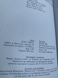 Черкащина - серце України. 1954-2004 ювілейний презентаційно-іміджевий каталог, фото №12