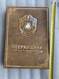 Черкащина - серце України. 1954-2004 ювілейний презентаційно-іміджевий каталог, фото №13
